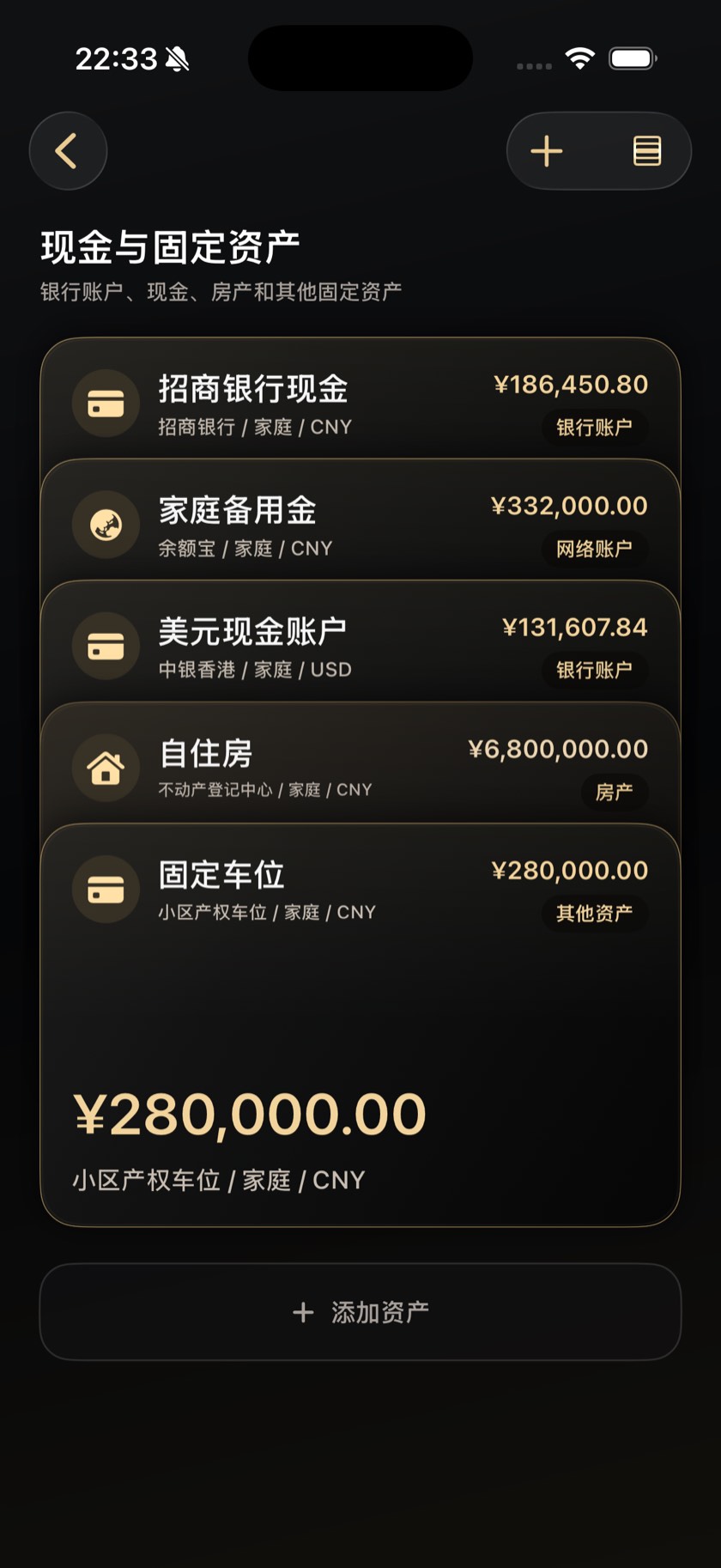 资产卡包分类截图